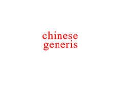 chinese generis